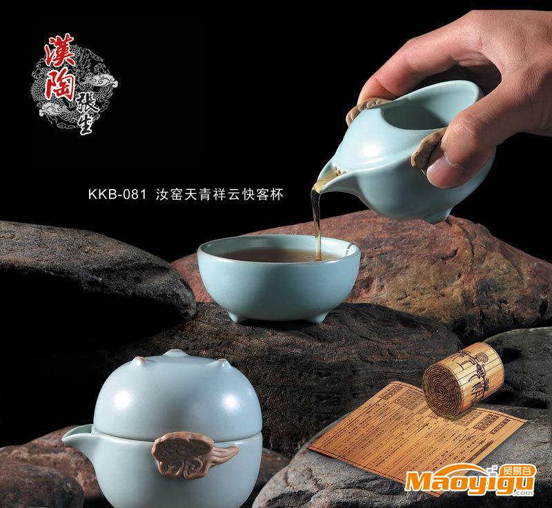 供應漢陶張生KKB-081茶具禮品漢陶張生汝窯天青祥云快客