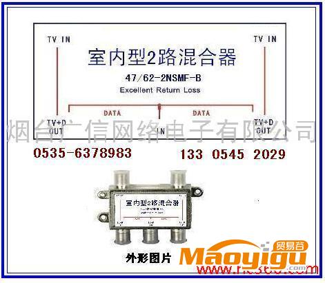 供應有線電視信號與EOC五端口混合器