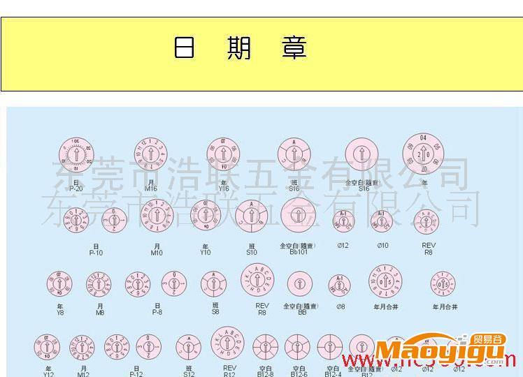 供應(yīng)其他6*10日期章，班別章，環(huán)保章，數(shù)字章