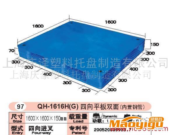 QH-1616四向平板雙面塑膠托盤