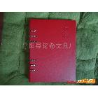 供應(yīng)銘希本冊(cè)8.5活頁(yè)筆記本