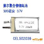 502036 聚合物鋰電池 300mAh 3.7V MP3電池 MP4電池鋰電池保護(hù)板