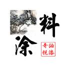 供應(yīng)環(huán)氧樹脂膠,環(huán)氧硝基面漆 防火漆，防火涂料，地坪油漆