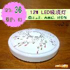 供應(yīng)LED吸頂燈 12W只售37元，質(zhì)保兩年！