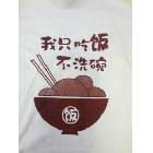 供應(yīng)文化衫S,M,L,XL,XXL,XXXL文化衫批發(fā)