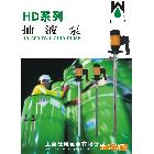 供應(yīng)旺泉HD-E2-V,HD-EX2-V,HD-A1氣動(dòng)馬達(dá)、電動(dòng)馬達(dá)防爆油桶泵