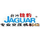 供應(yīng)捷豹Jaguar（捷豹空壓機(jī)牽手御龍工具賣場）