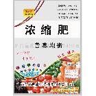 供應(yīng)瓜果蔬菜專用濃縮肥 松土保水，吸收利用率高