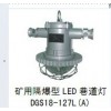 太原礦用圓型LED巷道燈DGS18/127