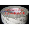 特價(jià)熱銷 皇冠CROWN雙面膠帶 DS511