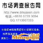 供應2013-2018年 灰甲膏 市場調查 投資咨詢 市場調研 研究報告