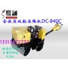 手扶式雙輪壓路機全液壓壓路機DC-840C