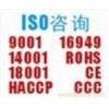 長安ISO9001認(rèn)證咨詢;長安ISO14001認(rèn)證咨詢