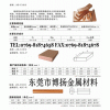 高硬度鉻鋯銅帶材，高導(dǎo)熱鉻鋯銅板，進(jìn)口C18200鉻鋯銅棒