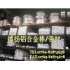 7075耐腐蝕鋁合金薄板，耐高溫鋁合金排，高精密鋁合金圓棒