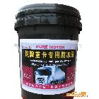 供應(yīng)純牌17kg -30℃ 純牌長(zhǎng)城熒光綠防凍夜