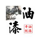 提供合作路線漆，過(guò)氯乙烯油漆，鋼結(jié)構(gòu)漆工程，地坪工程公司