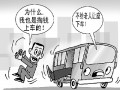 南寧擬規(guī)定：公交乘客拒給孕婦等讓座可趕下車