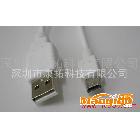 生產(chǎn)USB2.0數(shù)據(jù)線，USB2.0對MICRO 5pin，電腦連接線