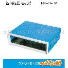 供應鴻發(fā)HF-D-12鋁材機箱、鈑金機箱、五金塑料模具