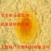 蛋黃粉，蛋黃粉食品添加量，蛋黃粉價(jià)格