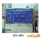 提供服務(wù)鑫錦達(dá)DX-001。004。012宣傳欄燈箱