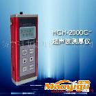 供應科電HCH-2000C 超聲波測厚儀器