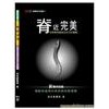 孫明豪美式脊椎矯正培訓(xùn)班 2013年11月19日開課