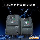 供應(yīng)IP65變頻器 誠招代理商