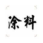 誠(chéng)招丙烯酸錘紋漆 環(huán)氧硝基油漆代理加盟