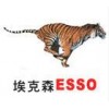 銷售、代理 埃索斯力士68冷凍機油，ESSO ZERCE 68