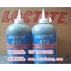 新款直銷樂(lè)泰410膠水 loctite410