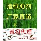 供應(yīng)造紙漂白劑、堿性木聚糖酶、客戶(hù)：晨明、華泰、博匯、鳳凰等