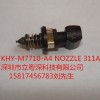 KHY-M7710-A4 NOZZLE 311A吸咀，買賣YS24X311A吸咀，YS311A