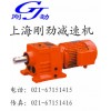 R37減速機(jī)R37硬齒面減速機(jī)引進(jìn)國外產(chǎn)品樣品