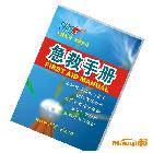 供應595急救手冊，急救培訓說明書，培訓手冊，應急救護說明書，