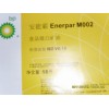 鹽城供應(yīng)BP安能霸 M004食品級白礦油,BP Enerpar M002,Energol HP 0