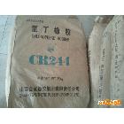 供應大同DaidoCR244氯丁橡膠CR244(膠黏劑用）