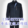 供應(yīng)北京工作服生產(chǎn)廠|制作夾克棉服|北京棉衣訂做