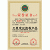 工程建設推薦產(chǎn)品，工程建設產(chǎn)品的機構是，工程建設產(chǎn)品哪里可以申辦。