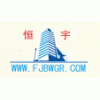 廠家供應泡沫混凝土設備,泉州恒宇www.fjbwgr.com