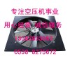 201EAY701、203EAU701登福GD風(fēng)扇