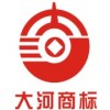 三門峽市商標(biāo)局 商標(biāo)注冊(cè)加急申請(qǐng)代理企業(yè)個(gè)人香港商標(biāo)公司商標(biāo)起名設(shè)計(jì)