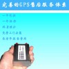 深圳汽車(chē)衛(wèi)星定位丨北斗GPS丨GPS價(jià)格丨GPS直銷(xiāo)