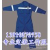 保安服訂做，制作保安棉服大衣，北京定制保安服