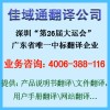 機械化工行業(yè)產(chǎn)品說明書翻譯，用戶手冊翻譯、文件翻譯--佳域通