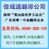 文件翻譯，用戶手冊翻譯,佳域通17年翻譯服務(wù)經(jīng)驗(yàn)