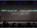 明年或?qū)⑵占?vivo Xplay3S配首款2K屏