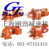 剛勁國(guó)內(nèi)最可靠供應(yīng)商R27減速機(jī)品質(zhì)鑄就未來就只要倒貼價(jià)38元一