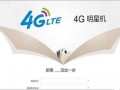 傳行貨iPhone5S/5C將獲移動(dòng)4G升級(jí)固件